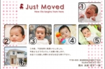 引越し