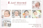 引越し