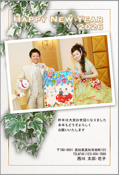 年賀状