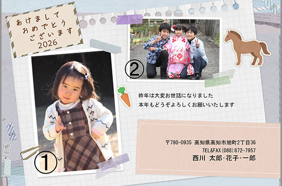 年賀状