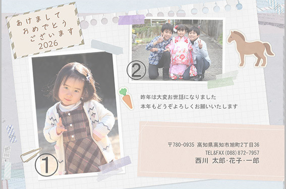 年賀状