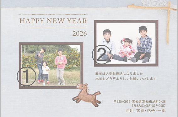 年賀状