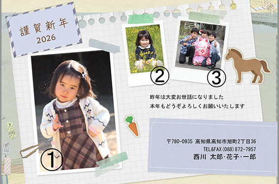 年賀状