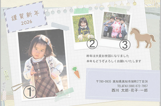年賀状