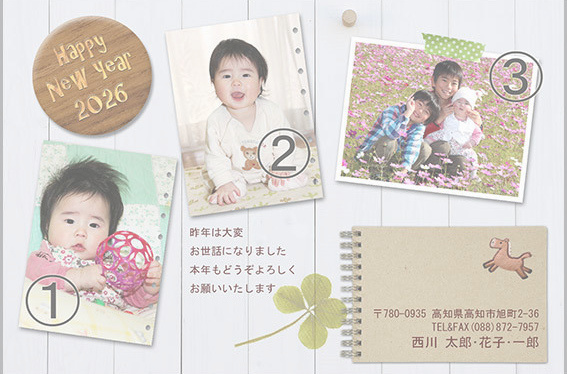 年賀状