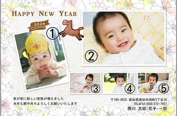 年賀状
