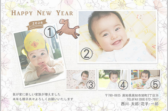 年賀状