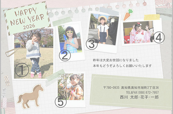 年賀状