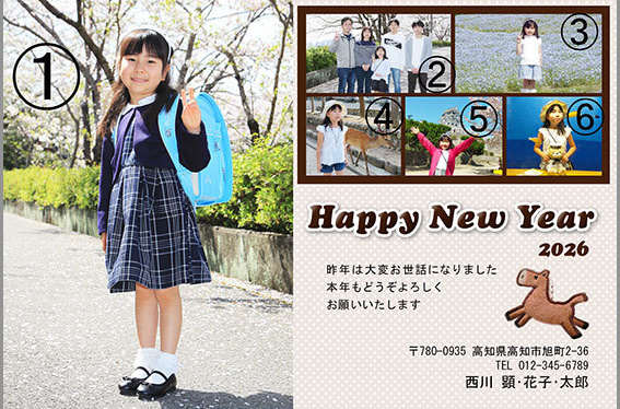 年賀状