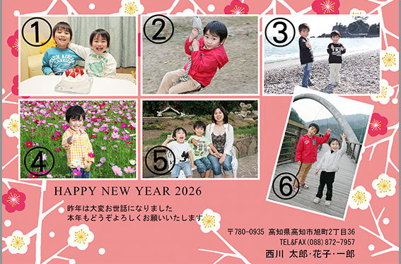 年賀状