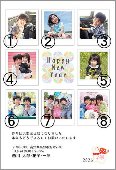年賀状