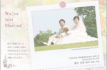 結婚報告