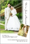 結婚報告