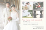 結婚報告