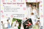 結婚報告