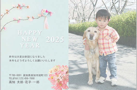 年賀状