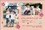 年賀状02-08