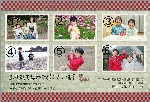 年賀状06-03