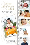年賀状06-18