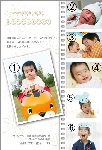 寒中見舞い06-13