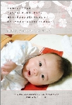 寒中見舞い01-29